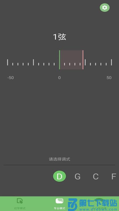 智能古筝调音器手机版 v6.4  安卓版 0
