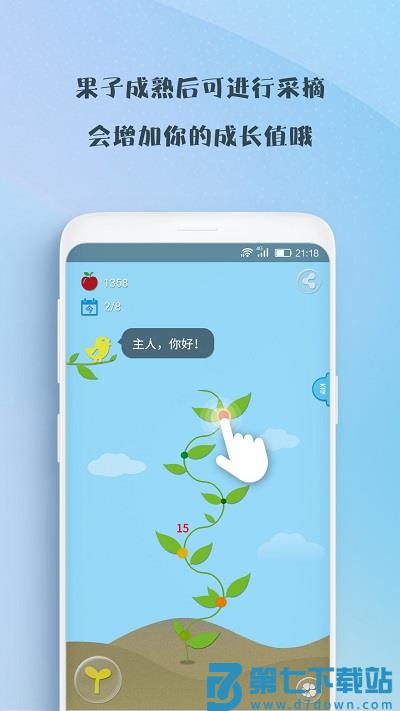 喝水吧app(klik8 water reminder) v1.5.73 安卓官方版 1