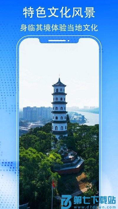 奥维3d高清实景地图app v1021 1