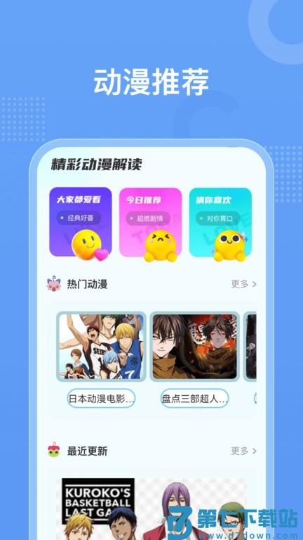 囧动漫壁纸app官方版 v1.28 安卓版 2