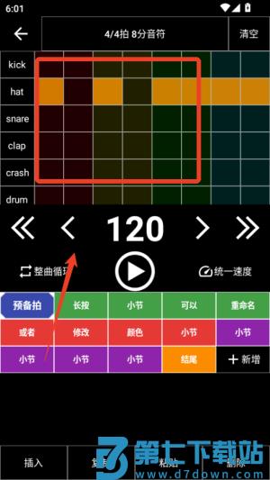 架子鼓节奏编辑器app
