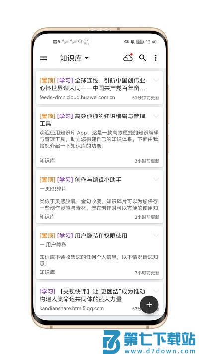 知识库app(改名知拾笔记) v5.0.1  安卓版 3