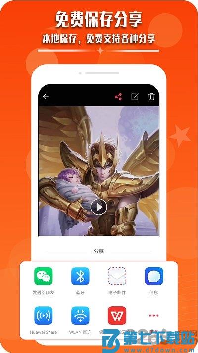 录屏幕录制视频软件 v1.7.2  安卓版 2