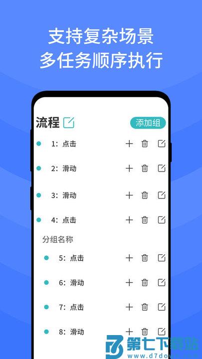 乐游极速点击器app v3.4  安卓版 3