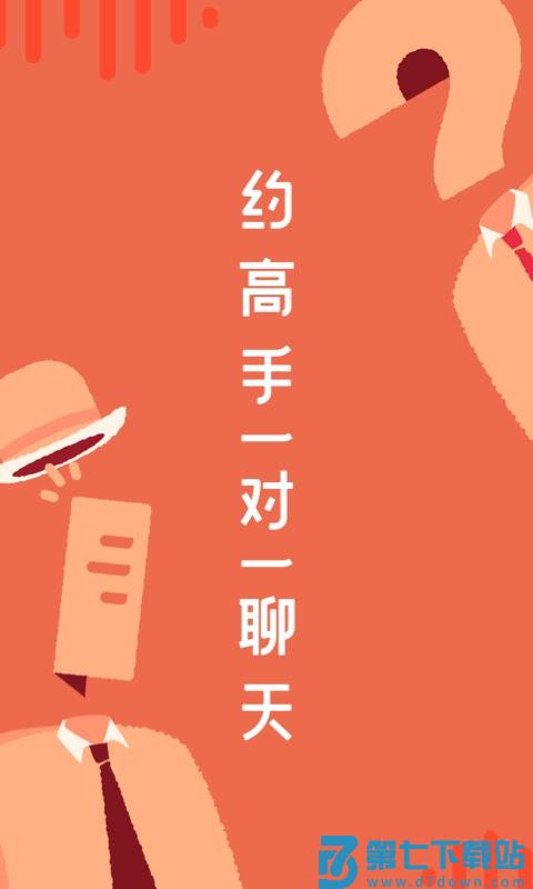 在行app v4.9.7 安卓版 3