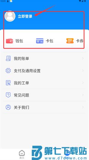 慧生活798官方版 慧生活798官方版