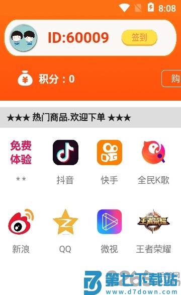 初中语文同步练习手机版 v3.1079.34.1 安卓版 2