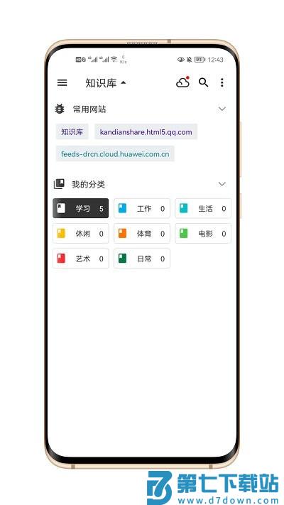 知识库app(改名知拾笔记) v5.0.1  安卓版 1