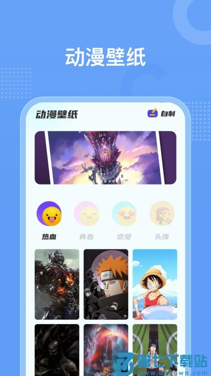 囧动漫壁纸app官方版 v1.28 安卓版 3