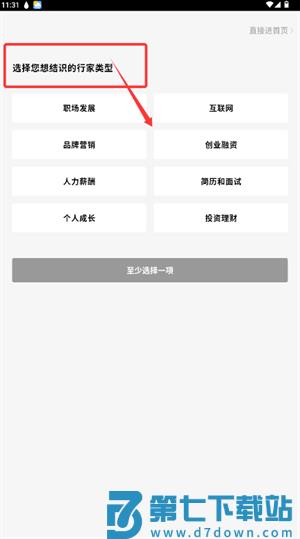 在行app