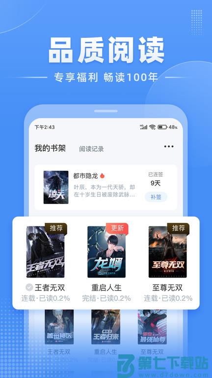 江湖小说免费阅读(改名江湖免费小说) v3.1.10 安卓版 2
