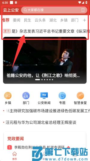 云上公安智慧警务软件