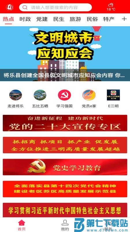 微将乐app v2.37.8 安卓版 2