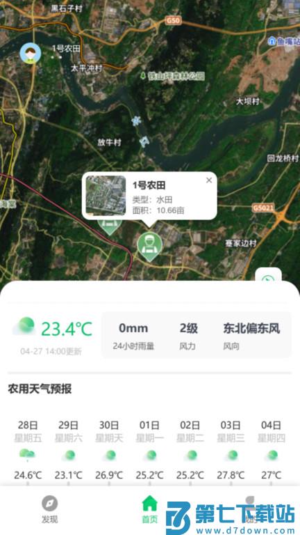 农业天气通官方版 v4.6.1 安卓版 0