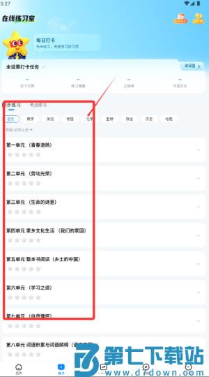 未来脑考试在线app