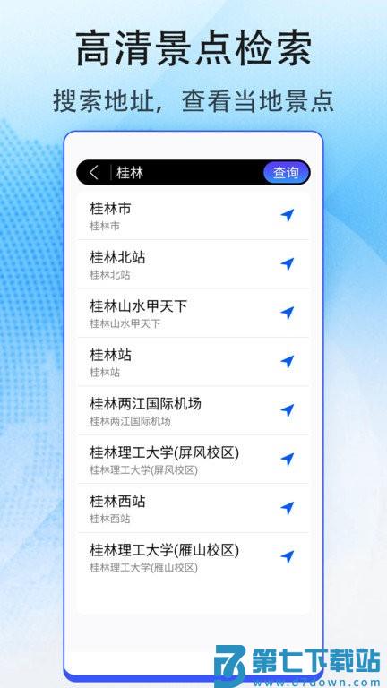 花样地图官方版(改名奥维互动地图) v7.0 安卓版 1