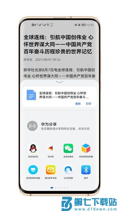 知识库软件下载
