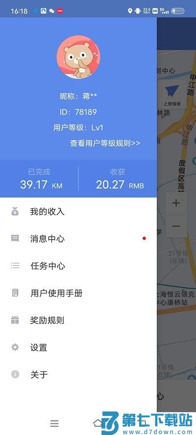 百度地图淘迹app v21.6.30 2