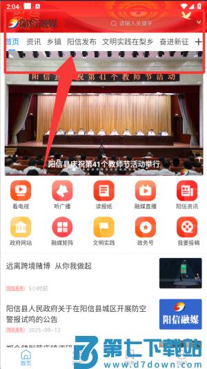 阳信融媒体发布平台