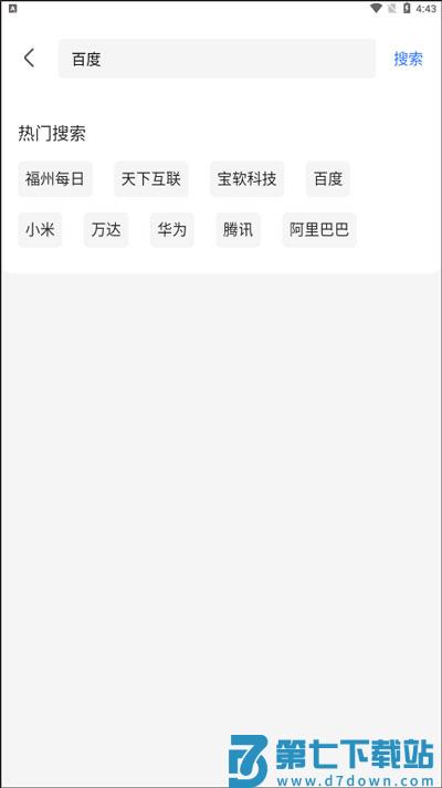 爱企查查企业教程