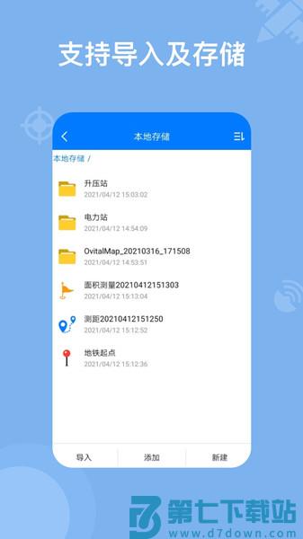 奥维地图2025高清卫星地图手机版 v1021 1