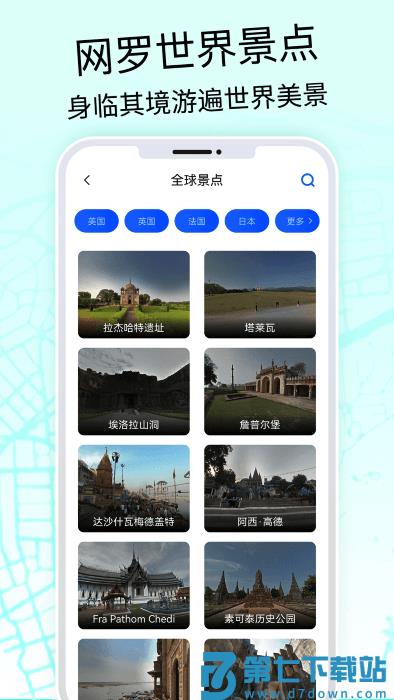 奥维3d高清地图手机版(奥维互动地图) v1021 4