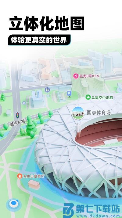 腾讯地图北斗导航app最新版2025 v10.23.0 0