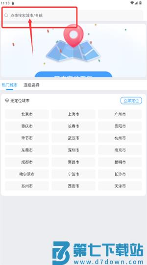 天气纯净版天气预报app 天气纯净版天气预报app