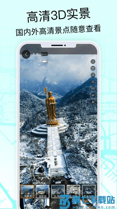 奥维3d高清地图手机版(奥维互动地图) v1021 1