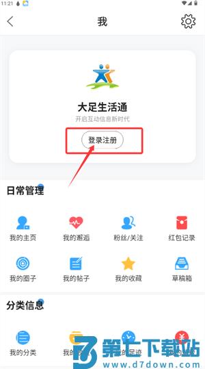 大足生活通平台 大足生活通平台