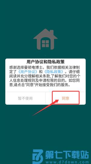 电博士app