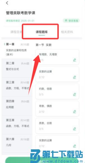乐学云课堂官方版