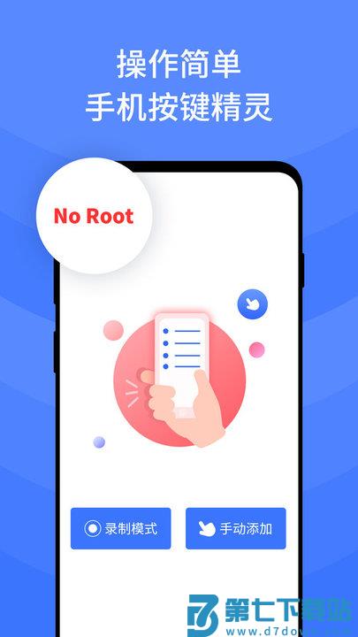 乐游极速点击器app v3.4  安卓版 2