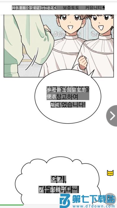 麦片屏幕翻译app v2.4.10  安卓版 4