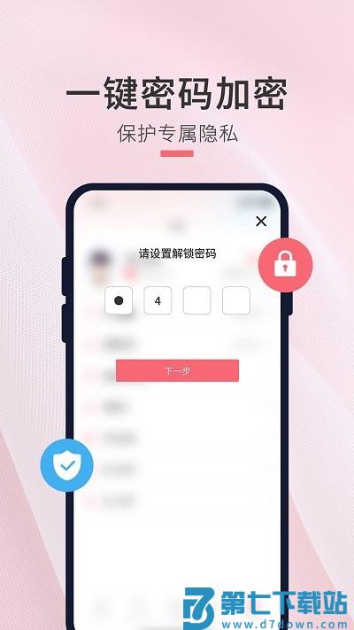 生日倒数日提醒软件(改名生日倒计时管家) v1.1.8  安卓版 2