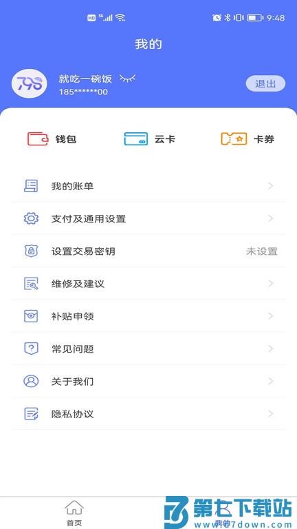 慧生活798官方版 v2.0.9 安卓最新版 2