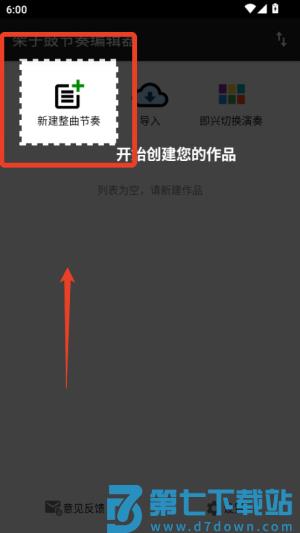 架子鼓节奏编辑器app