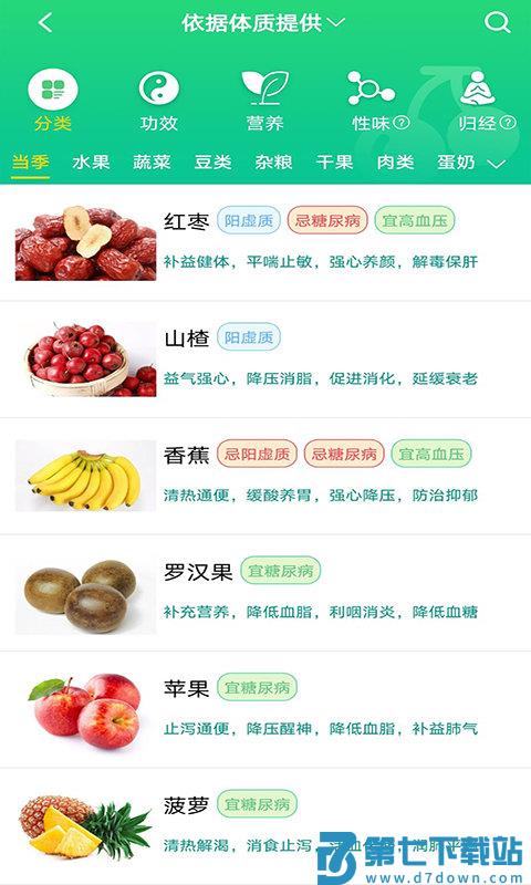 养生通手机版 v4.1.1 0