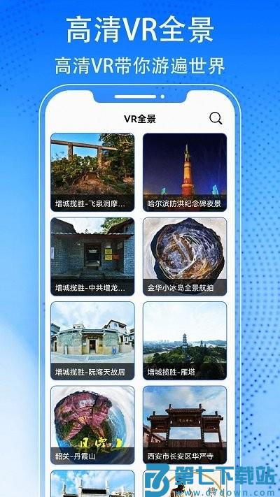 奥维3d高清实景地图app v1021 0