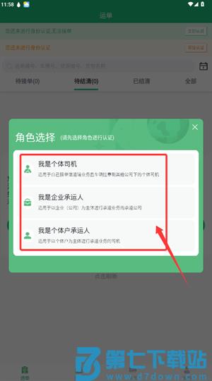 忻联货运app