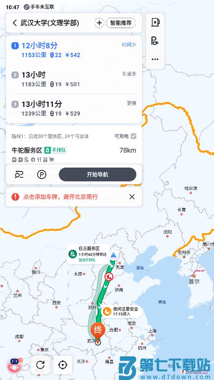百度地图车机版32位版本 v21.6.30 3