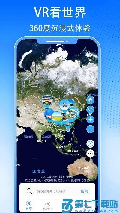 奥维3d高清实景地图app v1021 3