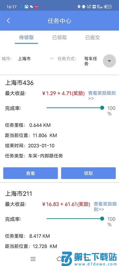 百度地图淘迹app v21.6.30 0