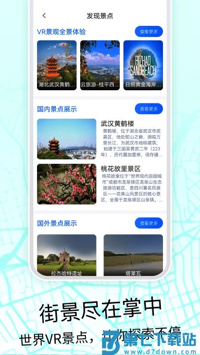 奥维3d高清地图手机版(奥维互动地图) v1021 2