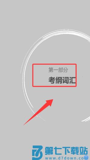 中考英语词汇官方版