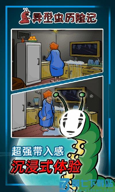 异型虫历险记中文版 v1.0.5 安卓版 2