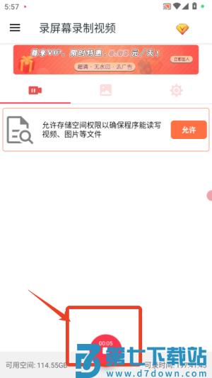 录屏幕录制视频软件