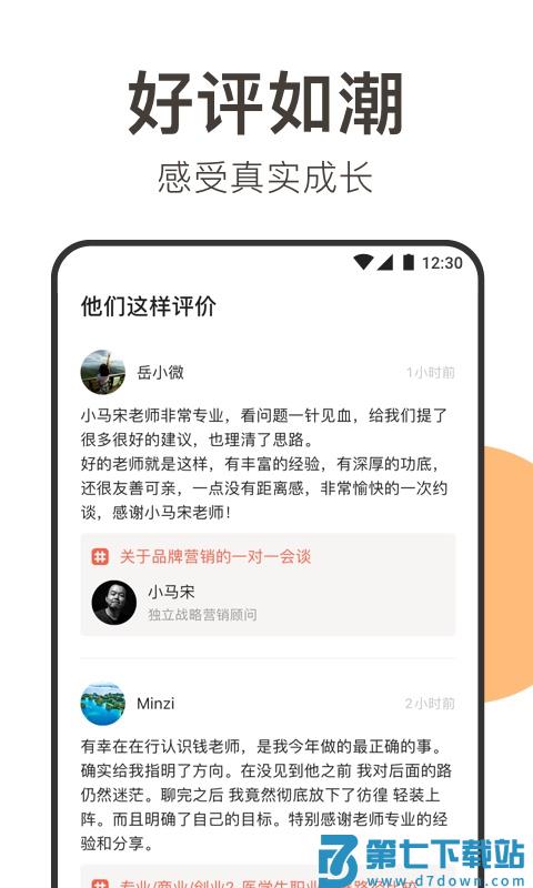 在行app v4.9.7 安卓版 2
