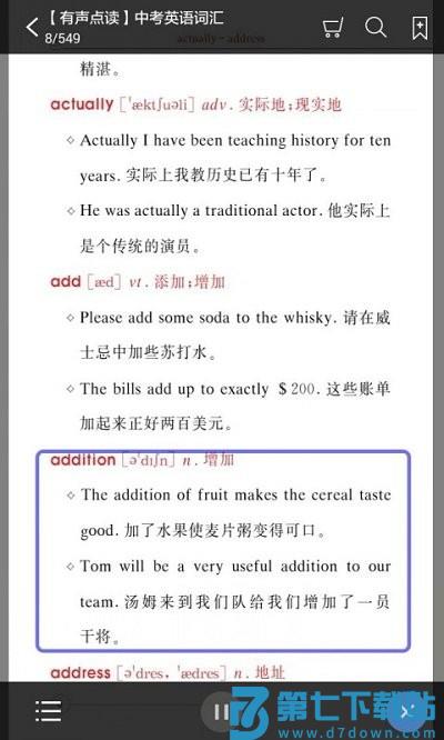 中考英语词汇官方版 v2.106.033 官方安卓 0