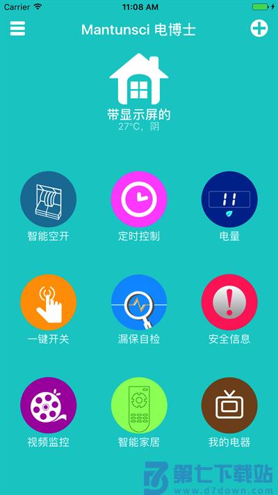 电博士app v7.5.0 安卓版 1